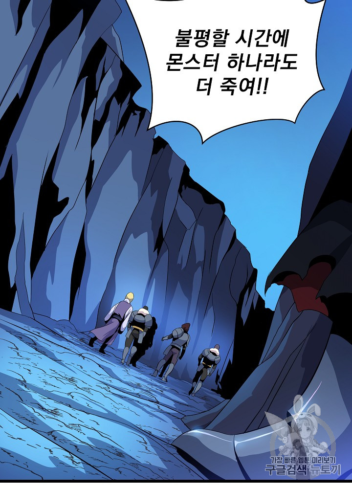 Kill the Hero Ch.20 p98