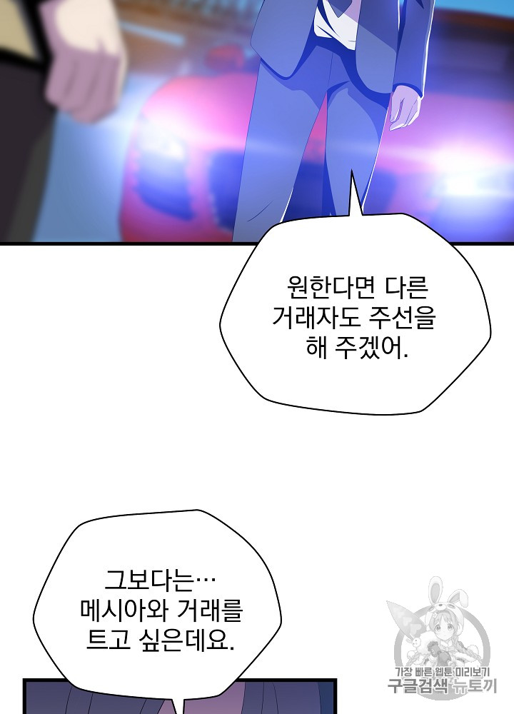 Kill the Hero Ch.21 p10