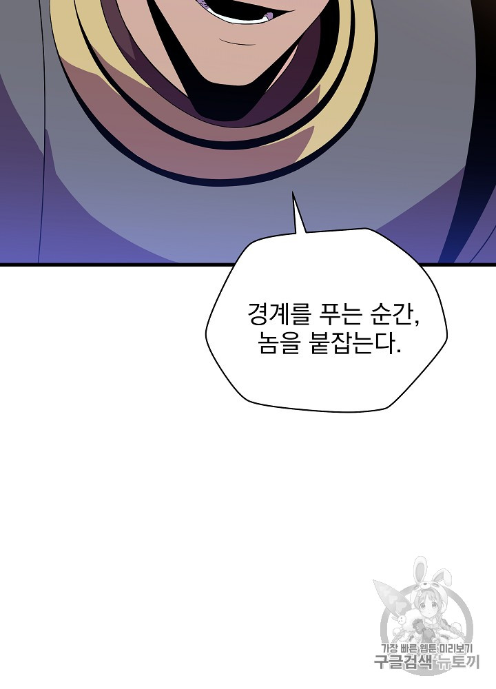 Kill the Hero Ch.21 p103