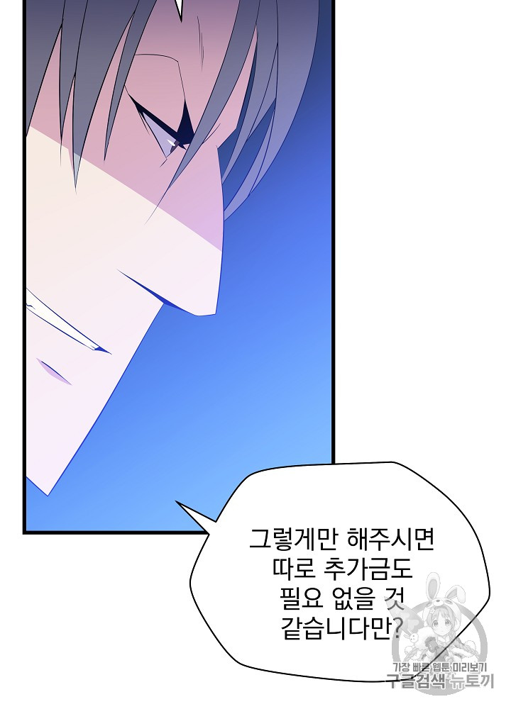 Kill the Hero Ch.21 p11