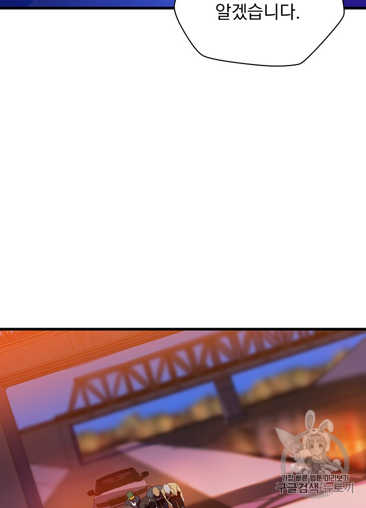 Kill the Hero Ch.21 p13