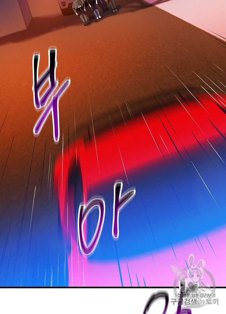 Kill the Hero Ch.21 p14