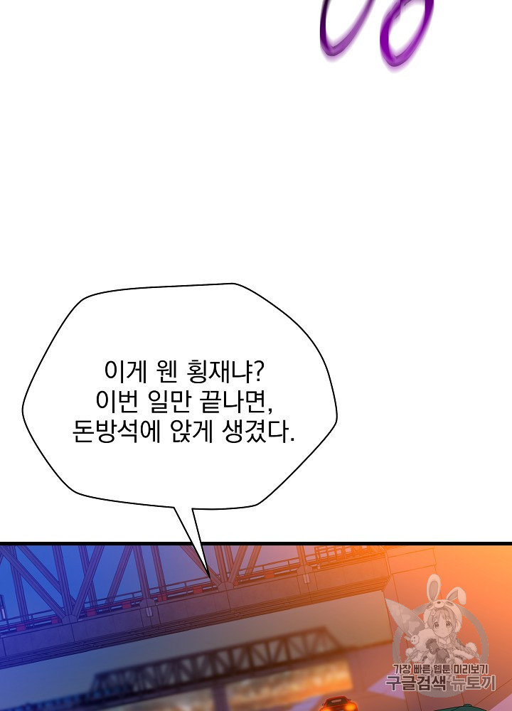 Kill the Hero Ch.21 p15
