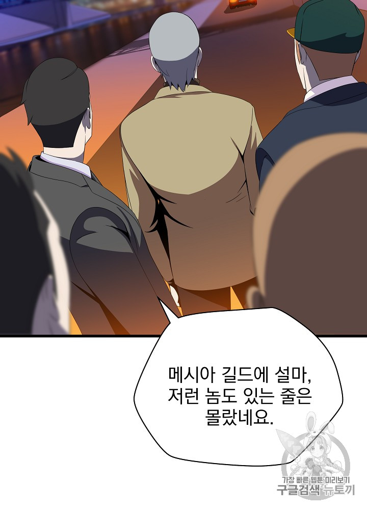Kill the Hero Ch.21 p16