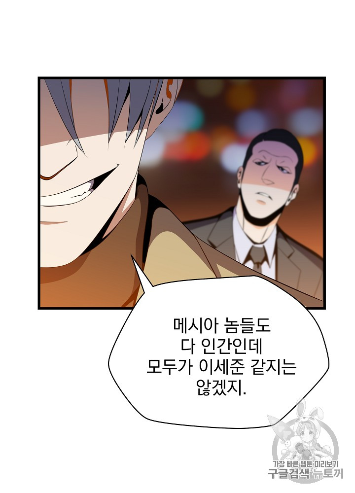 Kill the Hero Ch.21 p17