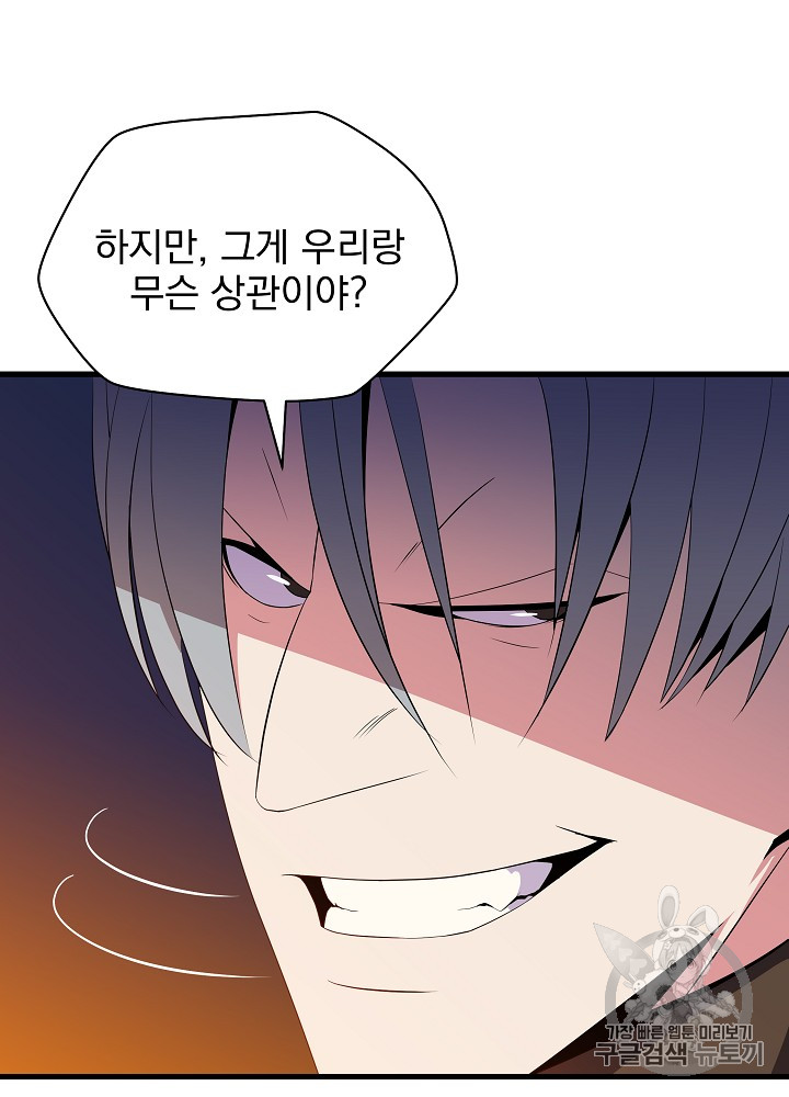 Kill the Hero Ch.21 p18