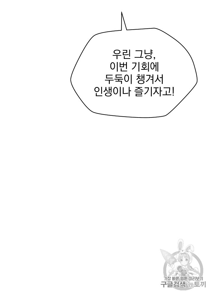 Kill the Hero Ch.21 p19