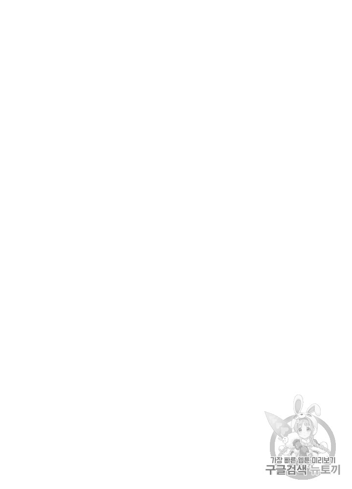 Kill the Hero Ch.21 p21