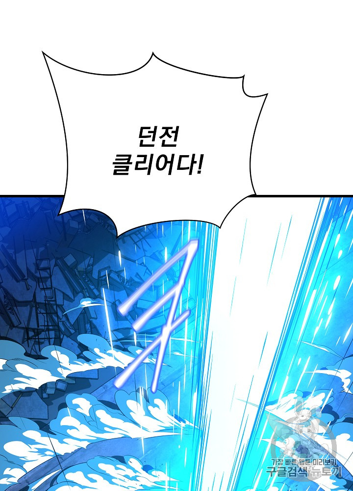 Kill the Hero Ch.21 p22