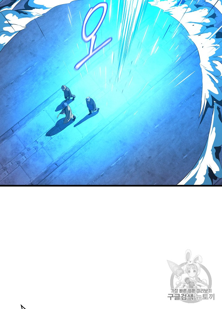 Kill the Hero Ch.21 p23