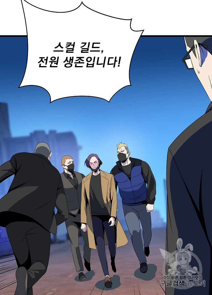 Kill the Hero Ch.21 p24