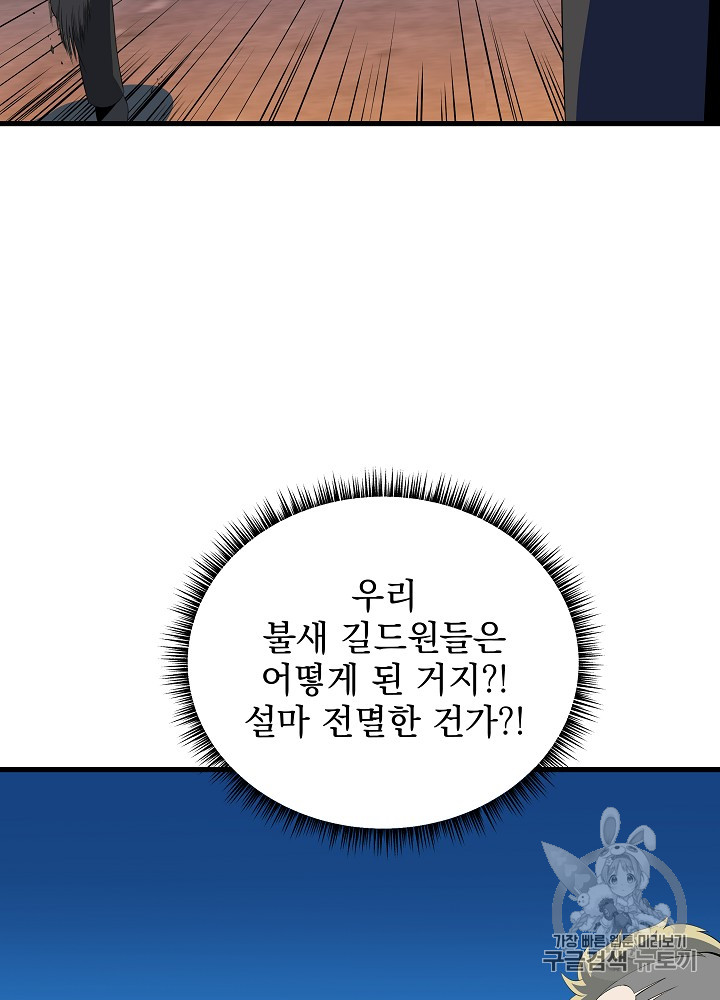 Kill the Hero Ch.21 p25