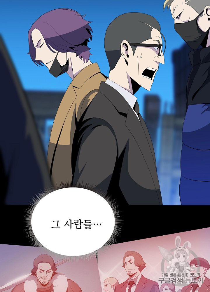 Kill the Hero Ch.21 p26