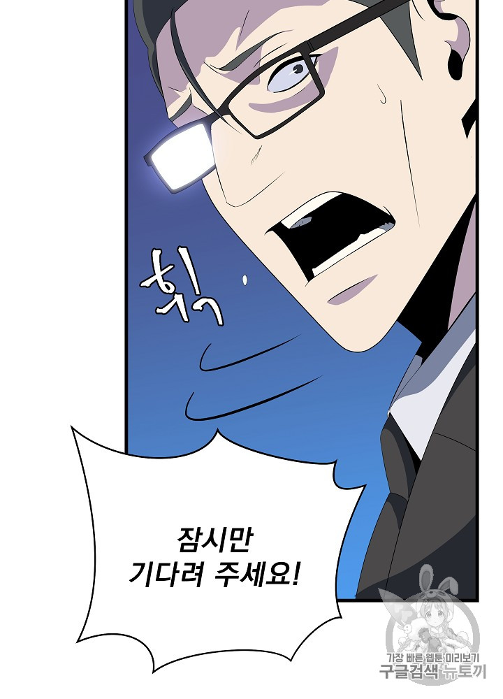 Kill the Hero Ch.21 p28