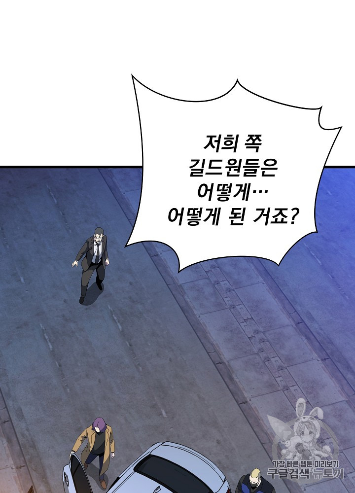 Kill the Hero Ch.21 p29