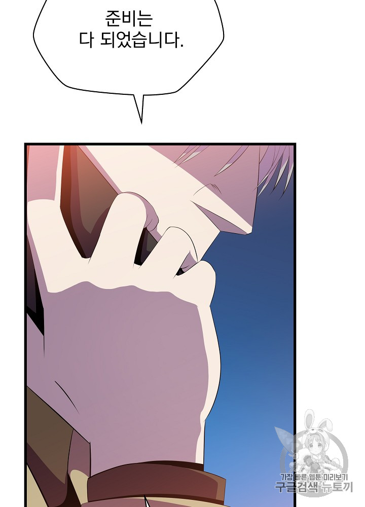 Kill the Hero Ch.21 p3