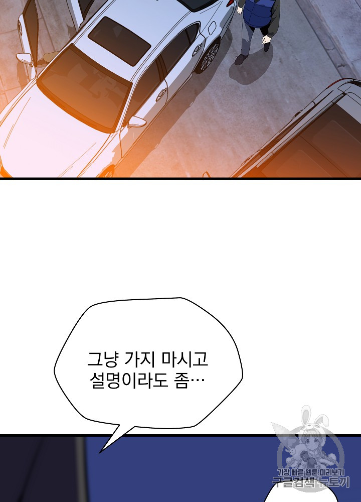 Kill the Hero Ch.21 p30