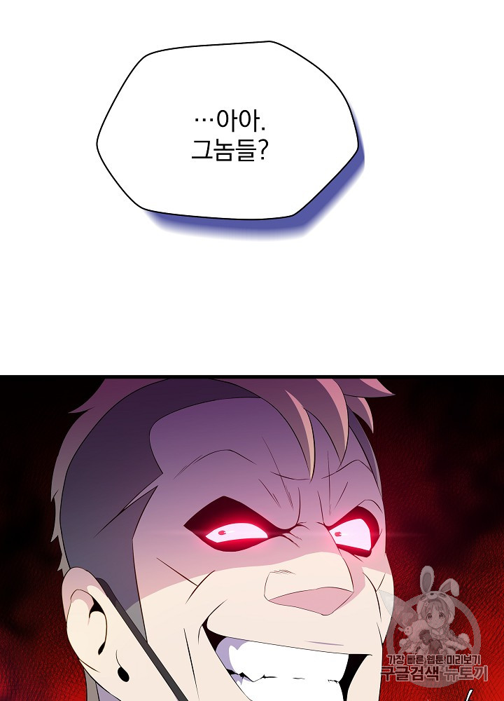 Kill the Hero Ch.21 p32