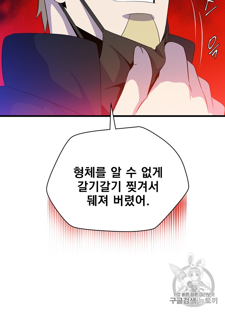 Kill the Hero Ch.21 p33