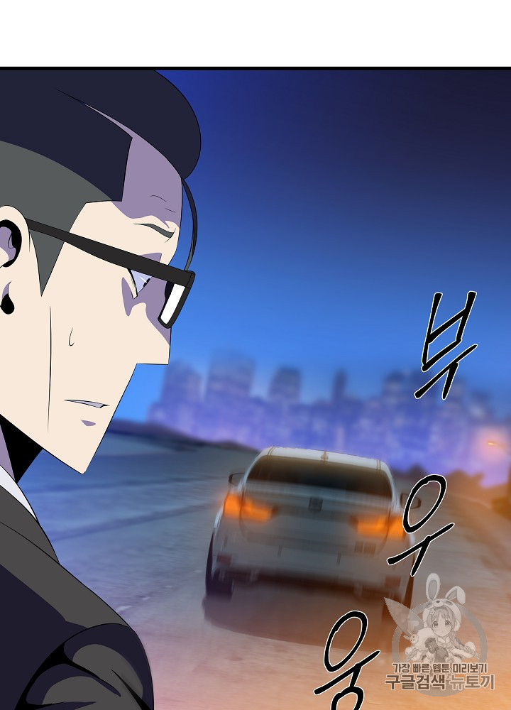 Kill the Hero Ch.21 p34