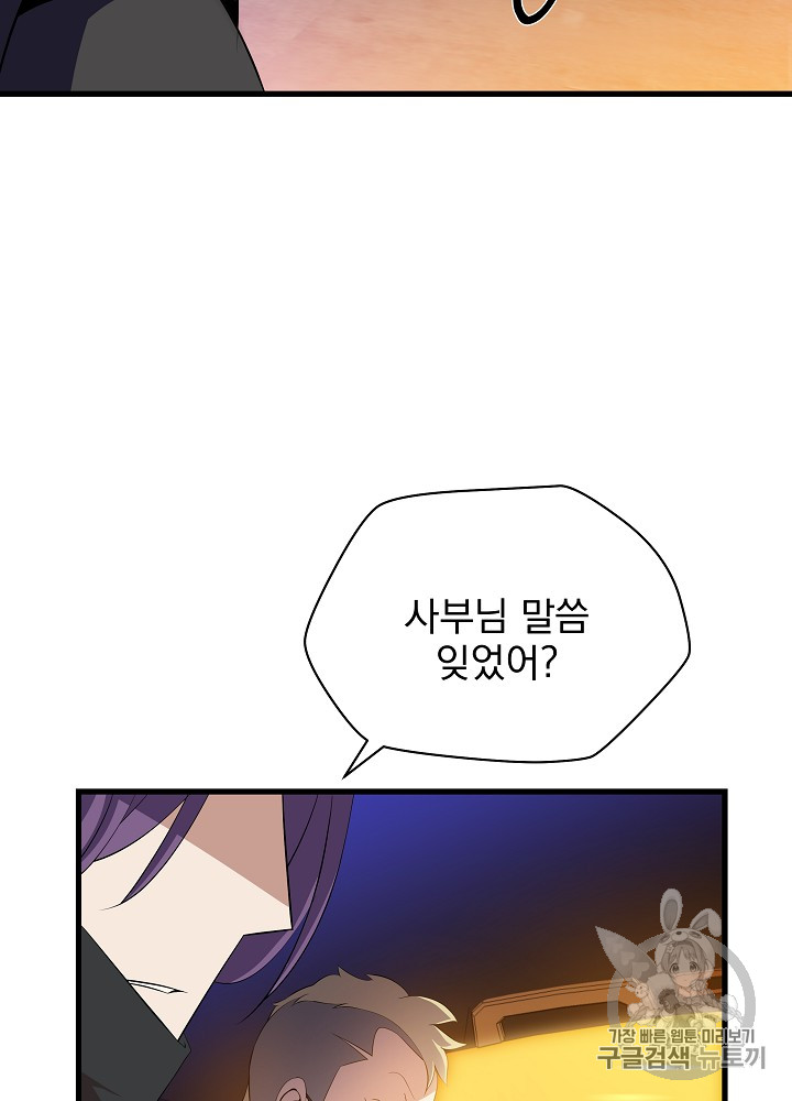 Kill the Hero Ch.21 p35
