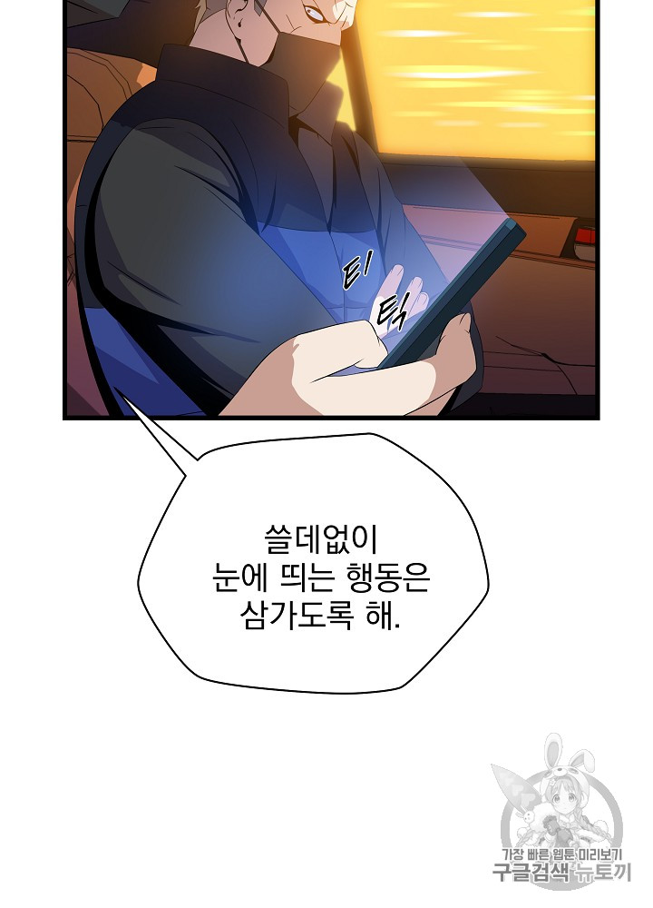 Kill the Hero Ch.21 p36