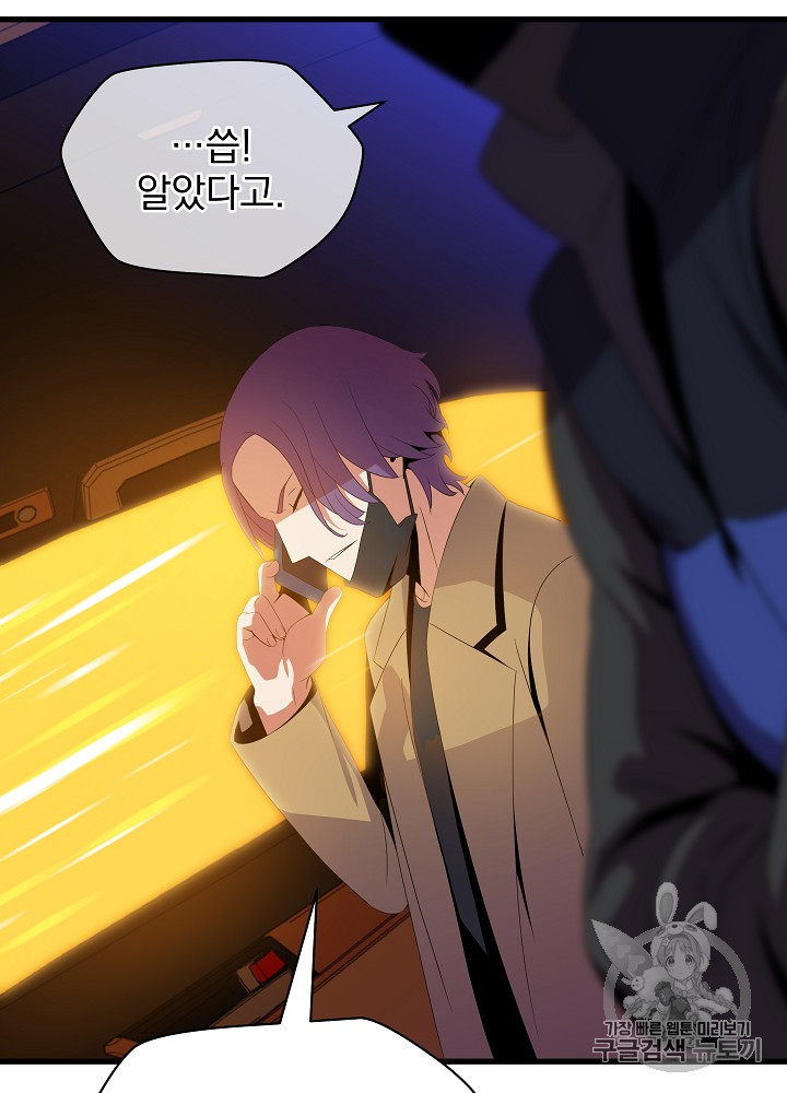 Kill the Hero Ch.21 p37