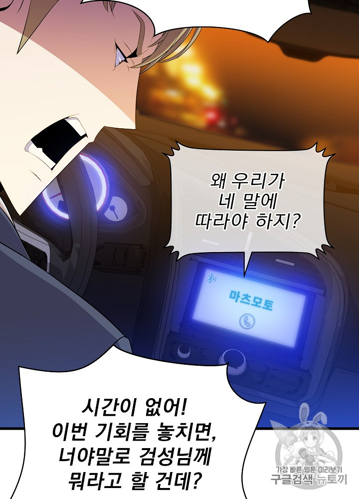 Kill the Hero Ch.21 p39