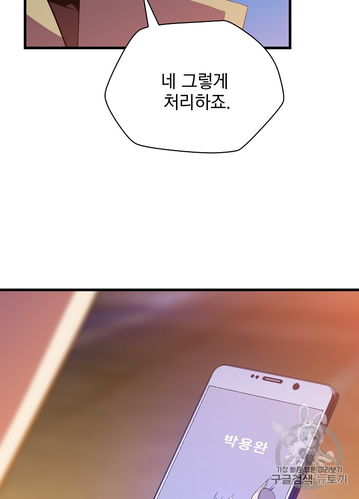 Kill the Hero Ch.21 p4