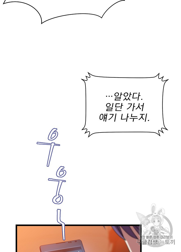 Kill the Hero Ch.21 p40