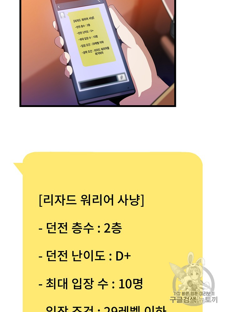 Kill the Hero Ch.21 p41