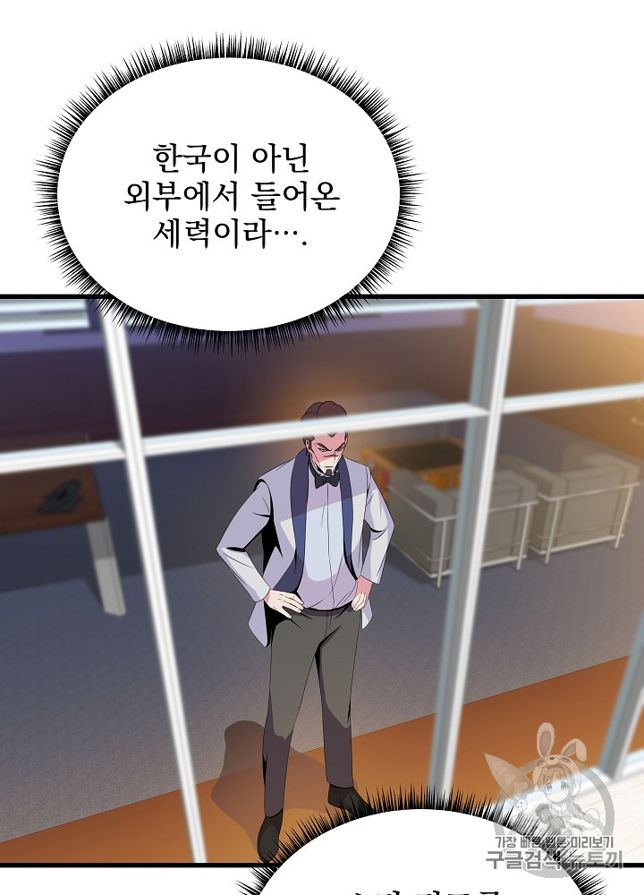 Kill the Hero Ch.21 p44