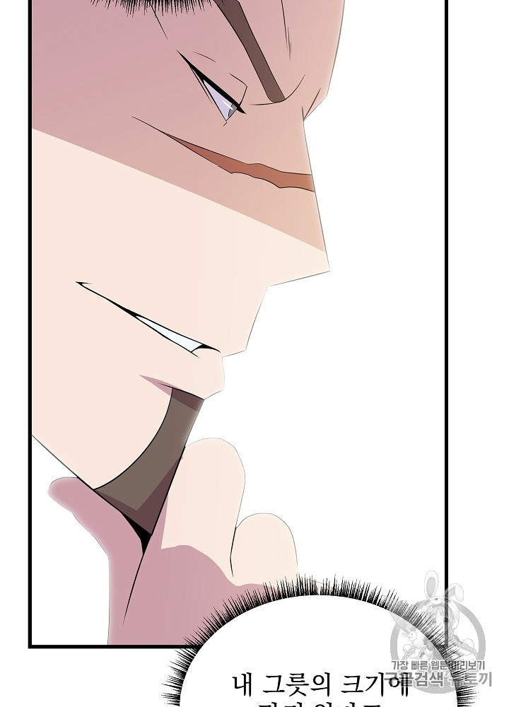 Kill the Hero Ch.21 p46