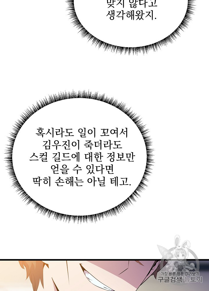 Kill the Hero Ch.21 p47