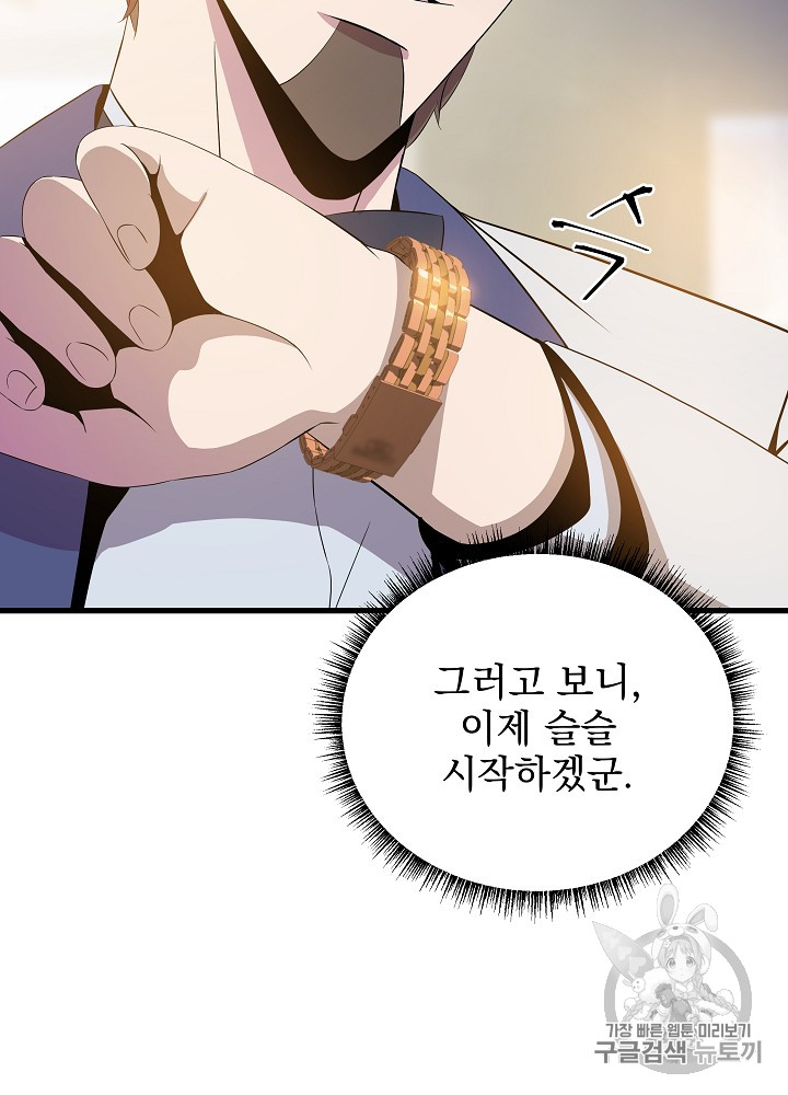 Kill the Hero Ch.21 p48