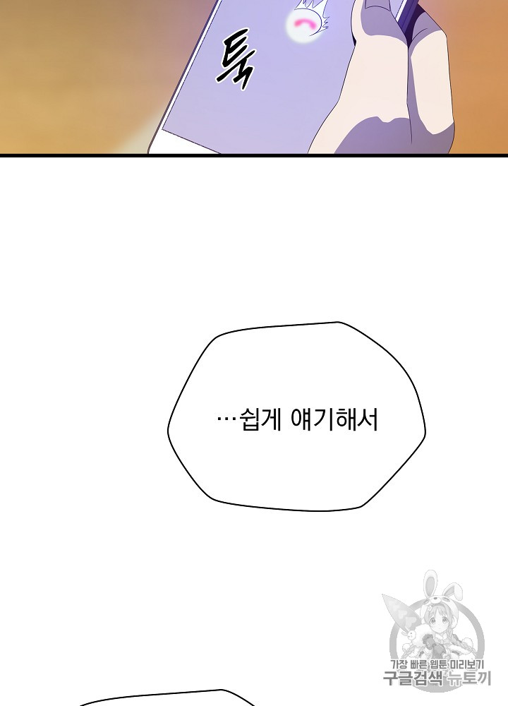 Kill the Hero Ch.21 p5