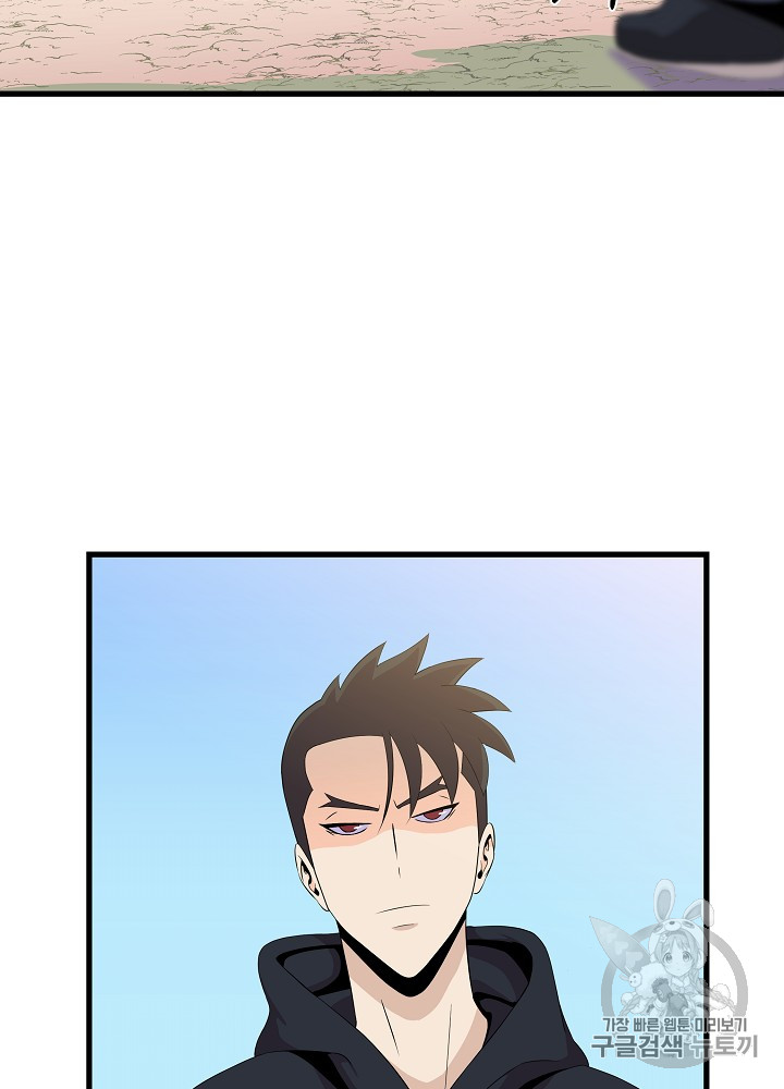 Kill the Hero Ch.21 p50