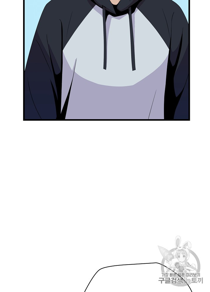 Kill the Hero Ch.21 p51