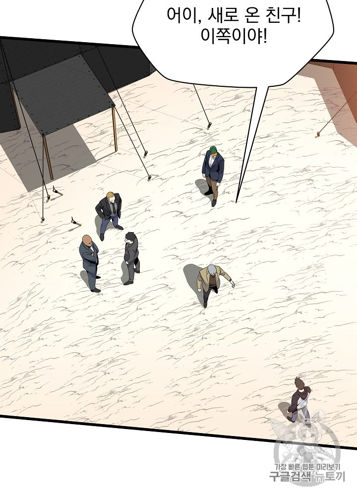 Kill the Hero Ch.21 p52