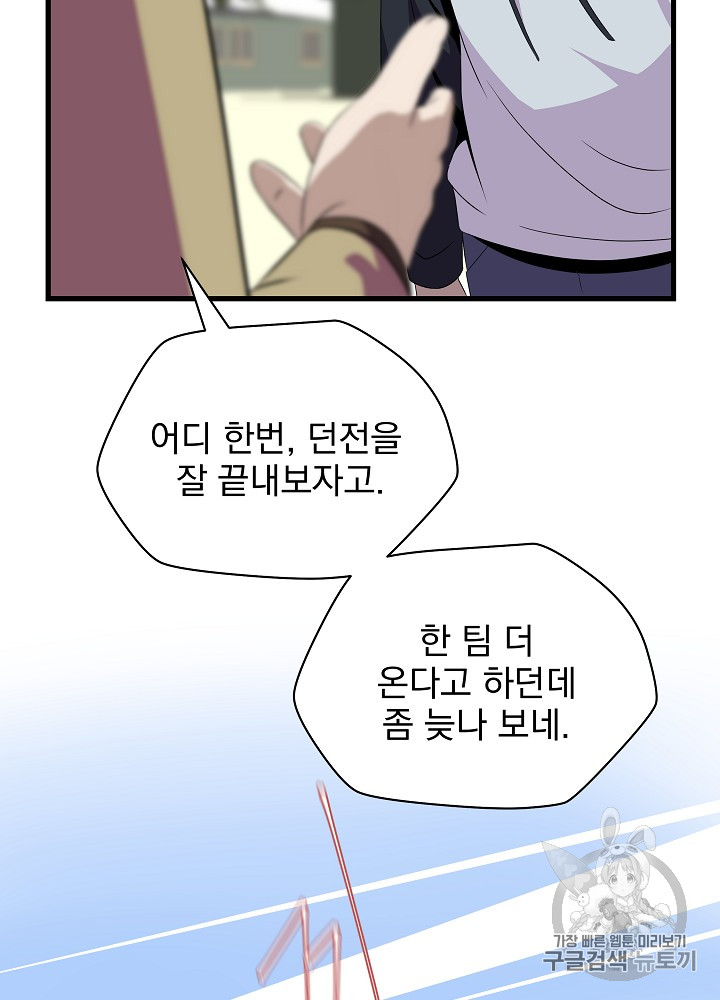 Kill the Hero Ch.21 p54