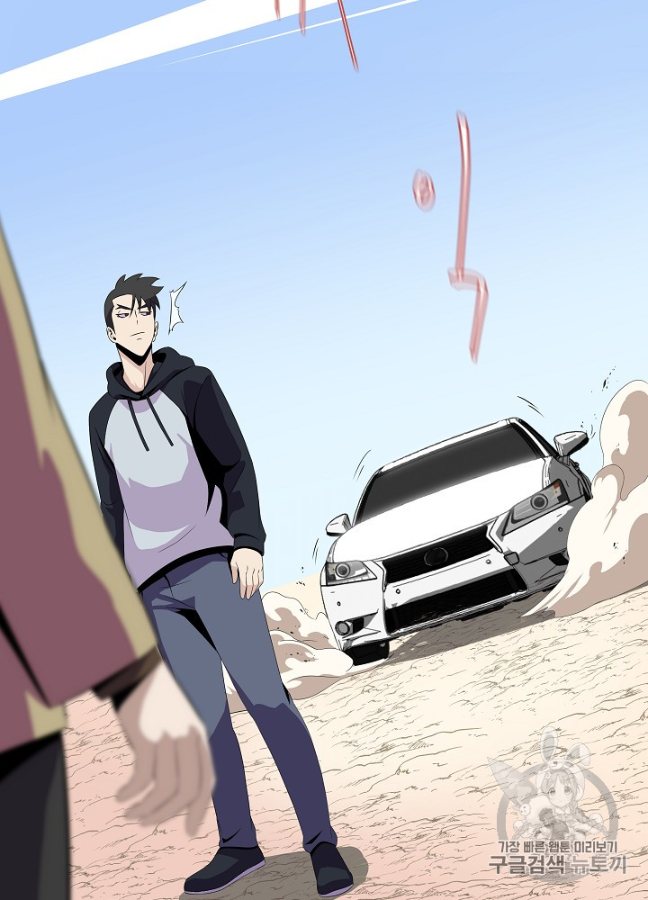 Kill the Hero Ch.21 p55
