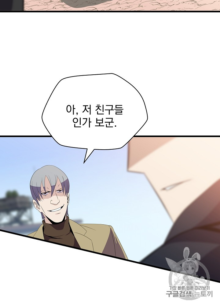 Kill the Hero Ch.21 p56
