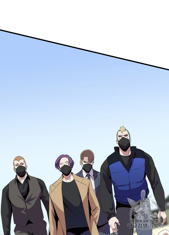 Kill the Hero Ch.21 p57