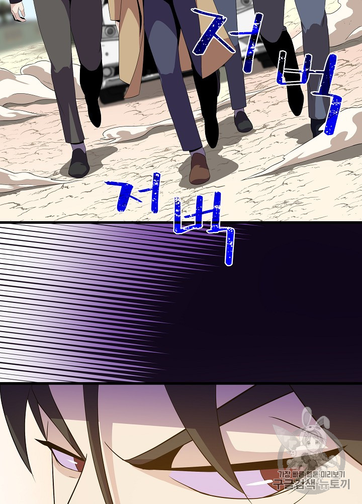 Kill the Hero Ch.21 p58