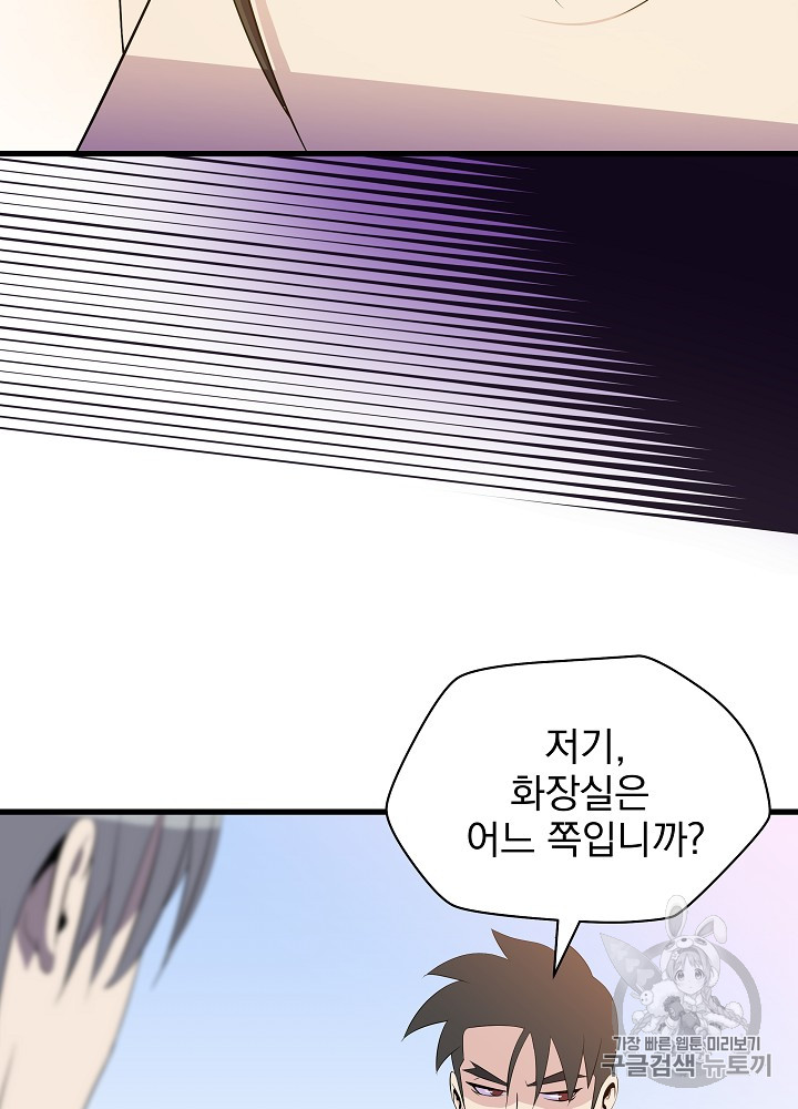 Kill the Hero Ch.21 p59