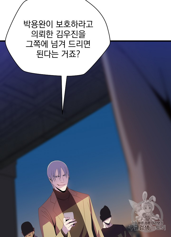 Kill the Hero Ch.21 p6
