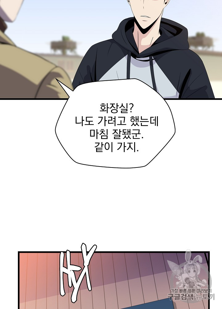 Kill the Hero Ch.21 p60
