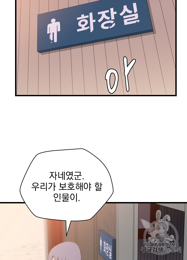 Kill the Hero Ch.21 p61