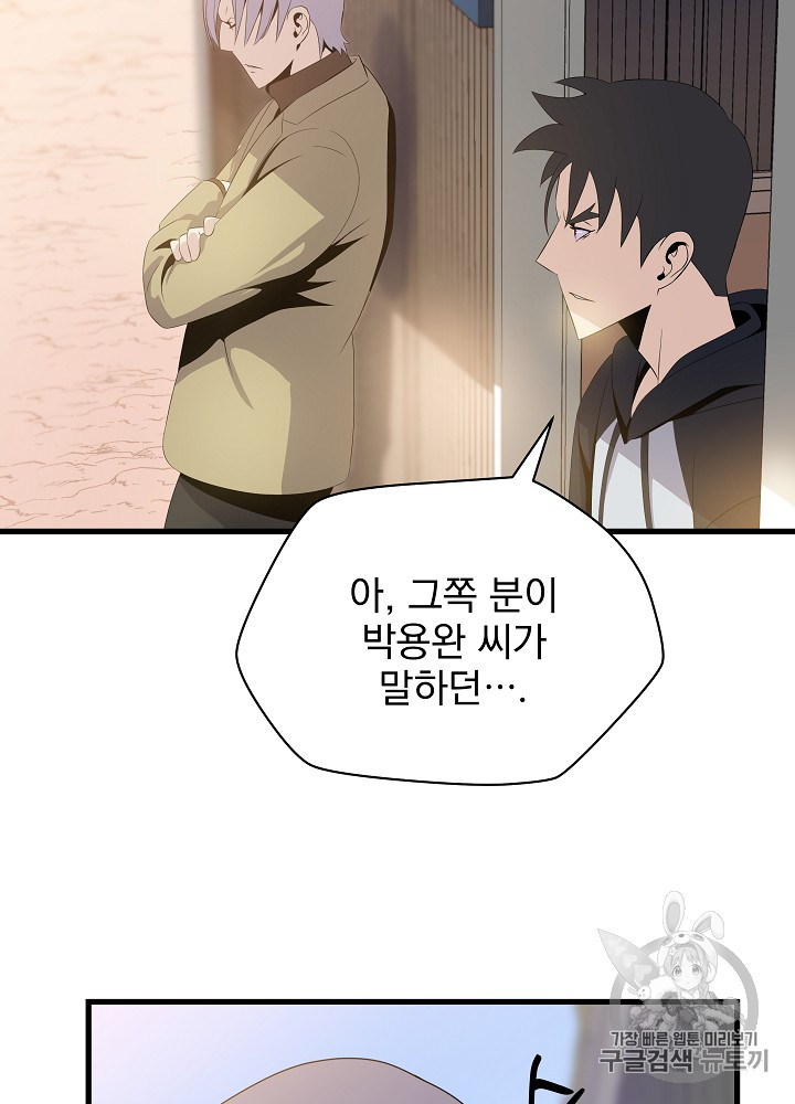 Kill the Hero Ch.21 p62