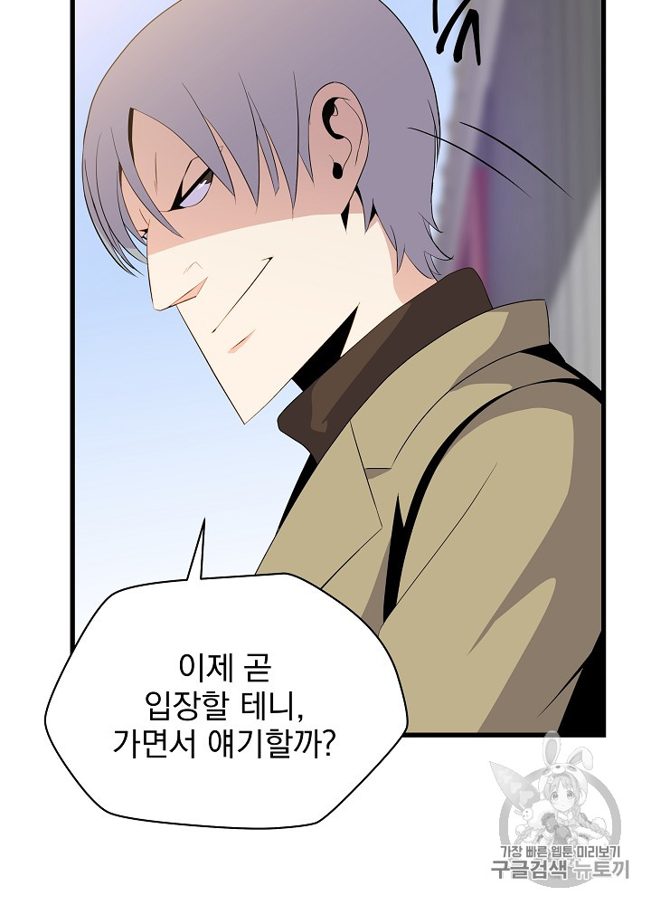 Kill the Hero Ch.21 p63